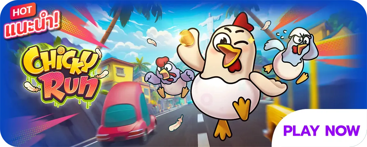 edo89 chickyrun